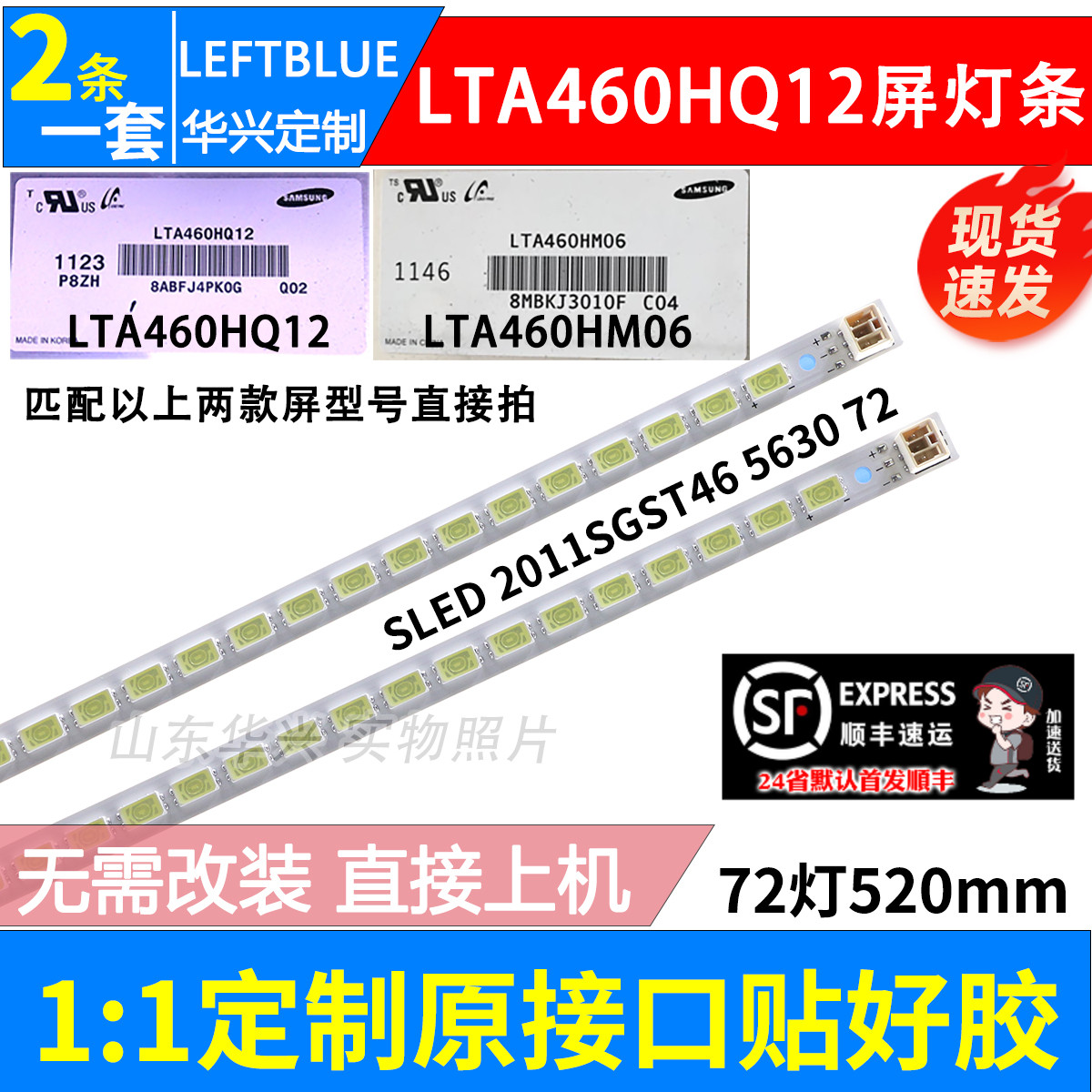 鲁至适用海信LED46K28P LED46K26 LED46K21 LED46K11P灯条液晶LED