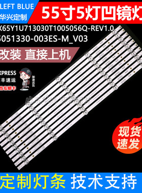 海信65寸5灯凹CRH-BX65Y1U713030T1005056Q-REV1.0灯条SVH650AL3