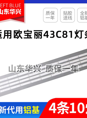 鲁至适用欧宝丽LED43C81/i灯条K433535T041054T-REV1.0 G 10灯4条