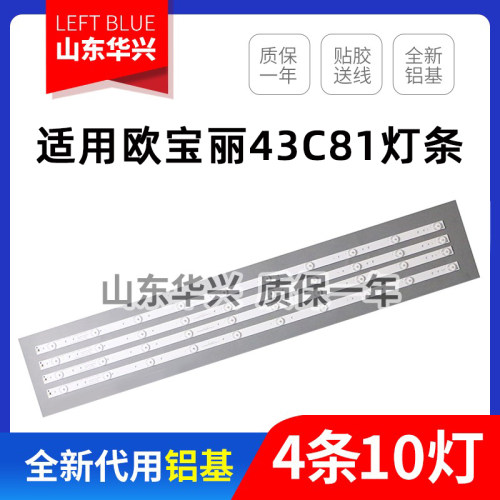 鲁至适用欧宝丽LED43C81/i灯条K433535T041054T-REV1.0 G 10灯4条