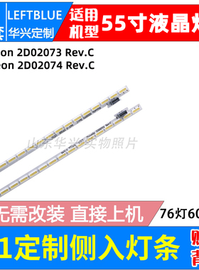 鲁至适用乐视TV X3-55 X3-55 Pro L553LN灯条67-485320-0HAX3-55