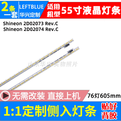 鲁至适用乐视TV X3-55 X3-55 Pro L553LN灯条67-485320-0HAX3-55