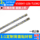 鲁至适用TCL TLEM2背光 LE6 L50E5690A 3D创维50E580F灯条V500H1