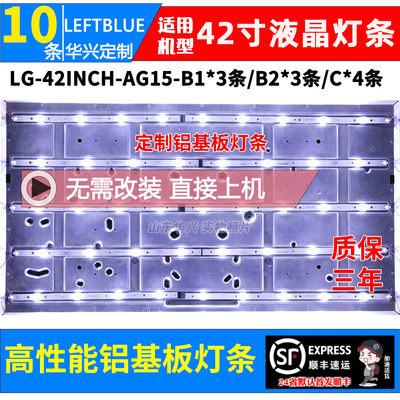 鲁至适用创维42E5DHRLED灯条