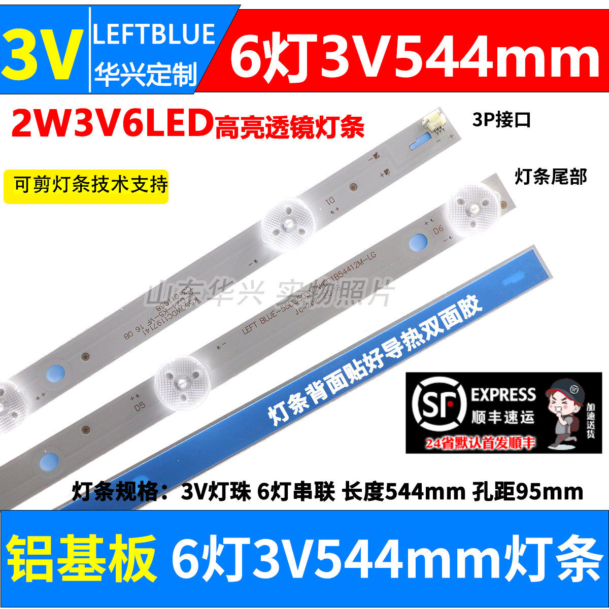 鲁至适用G60HD55 G70HD65夏浦L5810新飞TL-55F1灯条D55E168U灯条