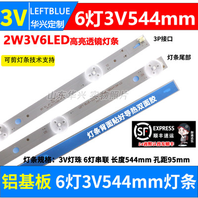 鲁至适用G60HD55 G70HD65夏浦L5810新飞TL-55F1灯条D55E168U灯条