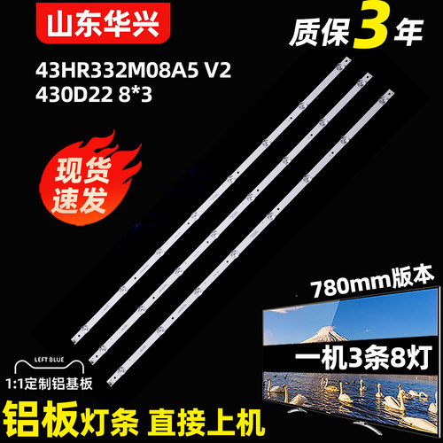鲁至适用联通43D0143D01AF灯条