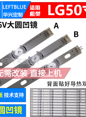 鲁至适用LG 50LB5620-CA 50GB6580-CG 50GB5800-CB灯条液晶背光