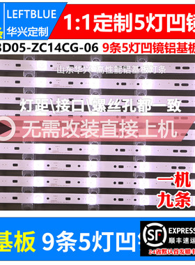 鲁至适用PPTV-43C2灯条创维43S9 43E390E 43E386E灯条液晶LED灯条