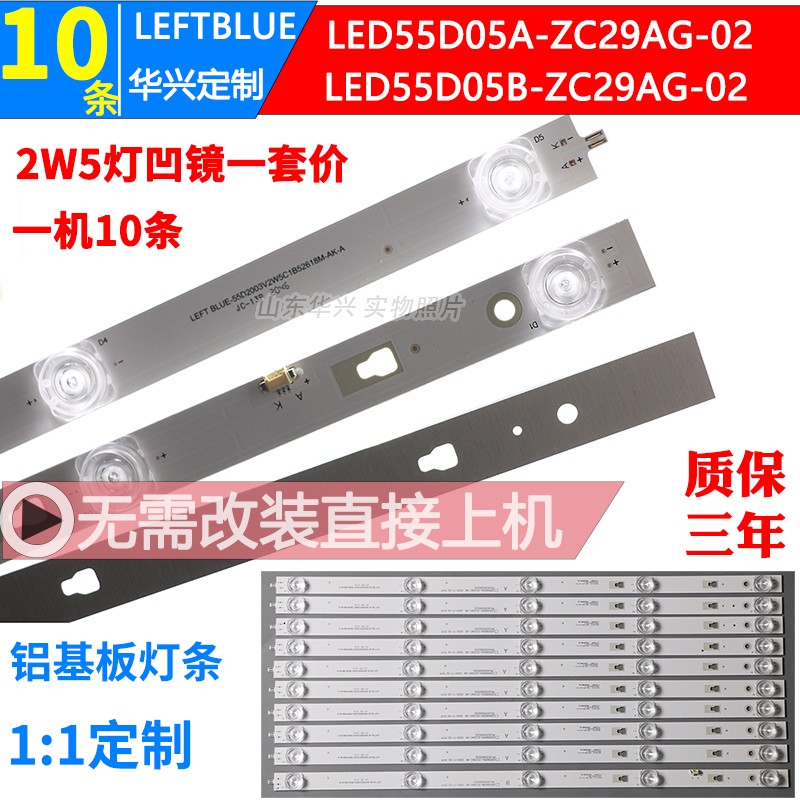 鲁至适用康佳S55U LED55K52 LED55K72海尔LU55K82G灯条电视灯条