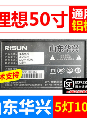 鲁至适用理想电子LED5070灯条10条5灯一套价LED液晶电视背光灯条