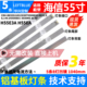 003FS 鲁至适用海信HZ55A68E灯条屏HD55V3U81 JL.D55081330 M_V02