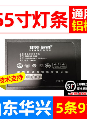 鲁至适用联通5D558 AKF 5D556 厦华5D551 AKW灯条TCL 550D22灯条