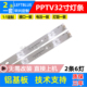 鲁至适用PPTV 6灯2W灯条 HR5 32HR332M06A5 32C2灯条4C LB320T