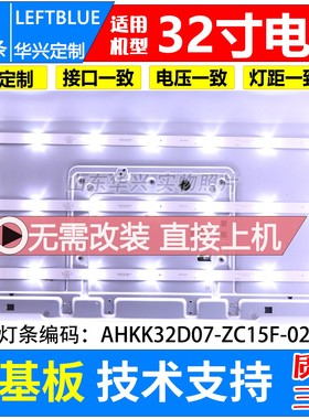 鲁至适用HYUNDAI LED32H30AE灯条AHKK32D07-ZC15F-02 303AK320033