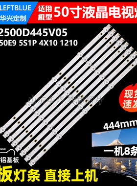 组装杂牌机灯条CC02500D445V05 500C 50E9 5S1P 4X10 1210灯条LED