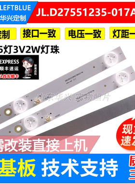 鲁至适用组装机杂牌机3条5灯50CM液晶灯条NPB05D502173BL041-001H