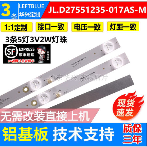 鲁至适用组装机杂牌机3条5灯50CM液晶灯条NPB05D502173BL041-001H