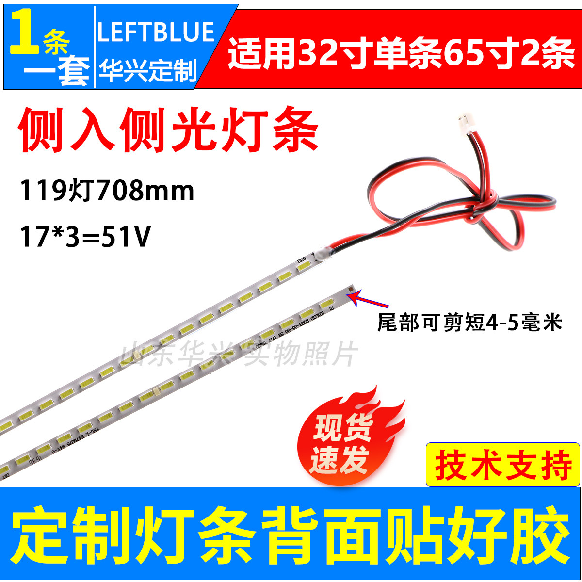 鲁至适用Great Wall 32寸液晶显示器H32185灯条32CL65PDLIF/WS 铝