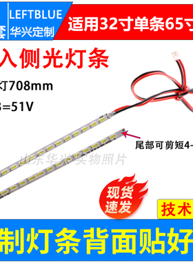 鲁至适用Great Wall 32寸液晶显示器H32185灯条32CL65PDLIF/WS 铝