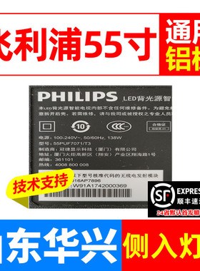 鲁至适用飞利浦55PUF7071/T3灯条3072205300M0001灯条电视机LED
