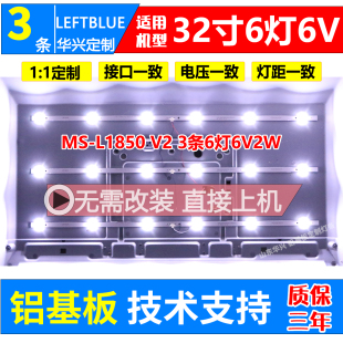 01Y2835B06 U320 V1灯条 350灯条HY 鲁至适用JAV杰爱威LED32HD590