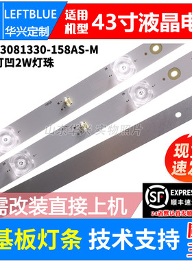 鲁至适用组装机TOPI拓步43T6600 43H3600灯条HPP 43H3100电视灯条