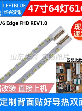 鲁至适用海信LED47T29PR3D灯条3660L-0369A灯条配屏LC470EUN 灯条