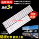 鲁至适用清华同方LE 48TL5500灯条液晶LED 48TL1200D 48TM1900
