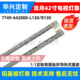 鲁至适用创维42E510E R130液晶灯条 L130 42E710U灯条7749 642000