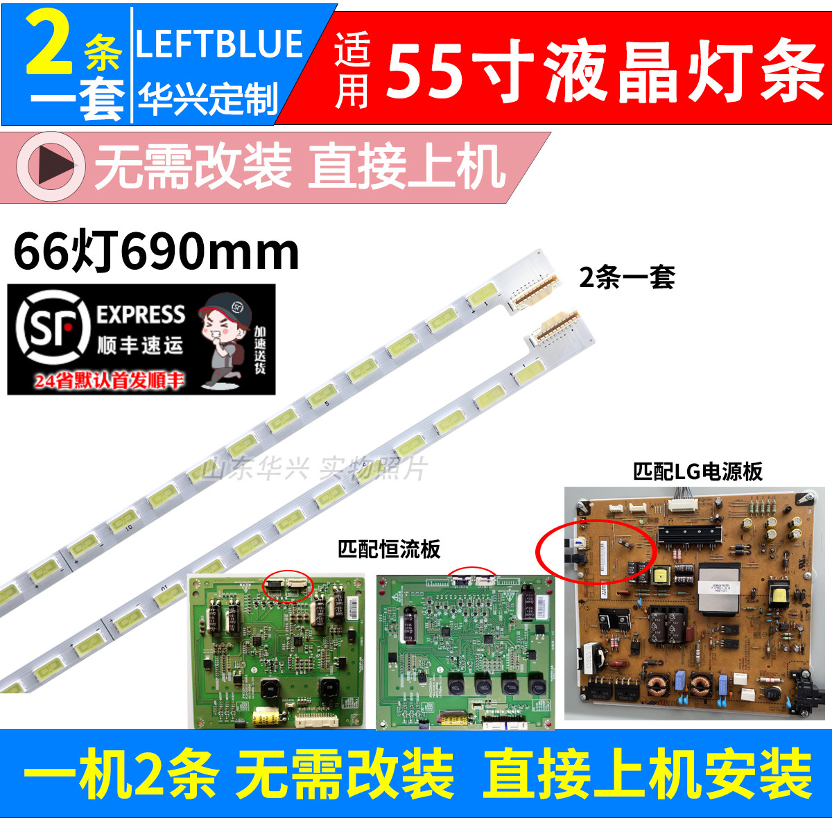 鲁至适用海信LED55K560J3D LED55K560X3D LED55K520J3D灯条LED灯
