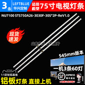 鲁至适用三星UN75NU710DE UE75RU7092灯条NU7100 STS750A26_3030F