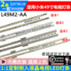 M15 鲁至适用小米L49M2 LED液晶灯条 MI49TV AA灯条MI001A 214