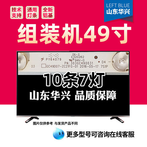 鲁至适用49DSU800灯条飞利浦49PUF6261/T3灯条GC49D07-ZC21FG-01