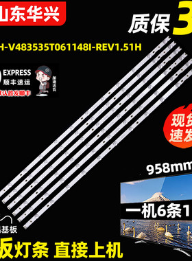 鲁至适用海尔LU48K5000 U48H7灯条CRH-V483535T061148I-REV1.51H