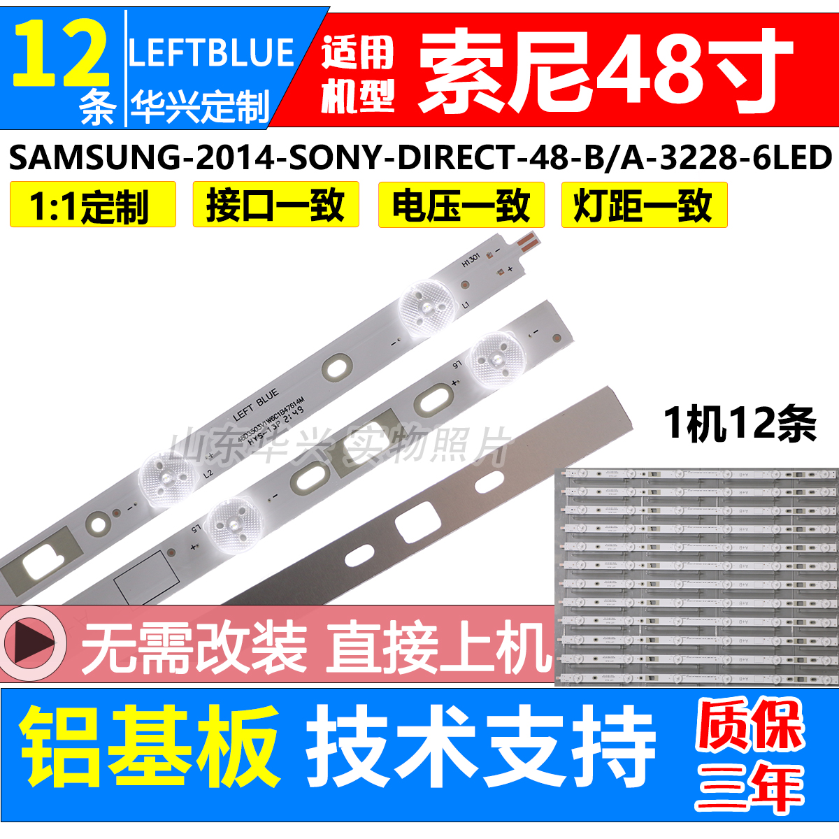鲁至适用索尼KDL-48W600B灯条KDL-48R480B灯条 KDL-48WM15B灯条