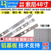 鲁至适用索尼KDL 48WM15B灯条 KDL 48W600B灯条KDL 48R480B灯条