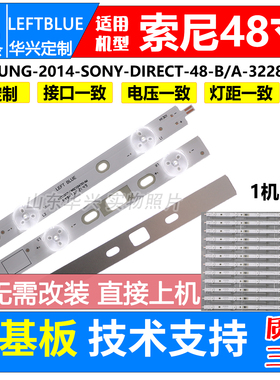 鲁至适用索尼KDL-48W600B灯条KDL-48R480B灯条 KDL-48WM15B灯条