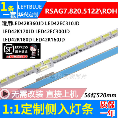 鲁至适用海信LED42EC650UN灯条RSAG7.820.5772屏HE420HU-B51灯条