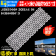 EA灯条 LED65D06A ZC56AG 鲁至适用小米L65M5 30365006013灯条