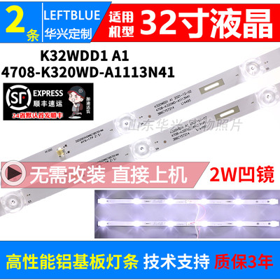 鲁至适用飞利浦32PHF5664/T3灯条