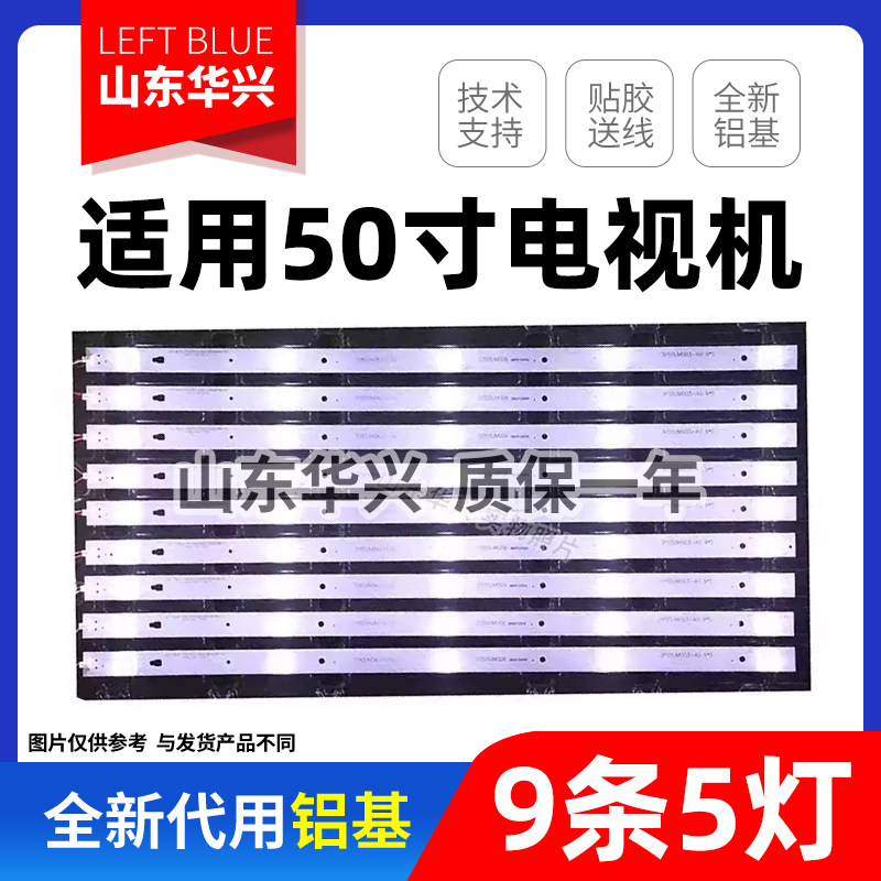 鲁至适用海康威视DS-D5055FL-B灯条B-HWD155DA25凹镜9条5灯灯条