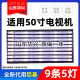 B灯条B 鲁至适用海康威视DS D5055FL HWD155DA25凹镜9条5灯灯条