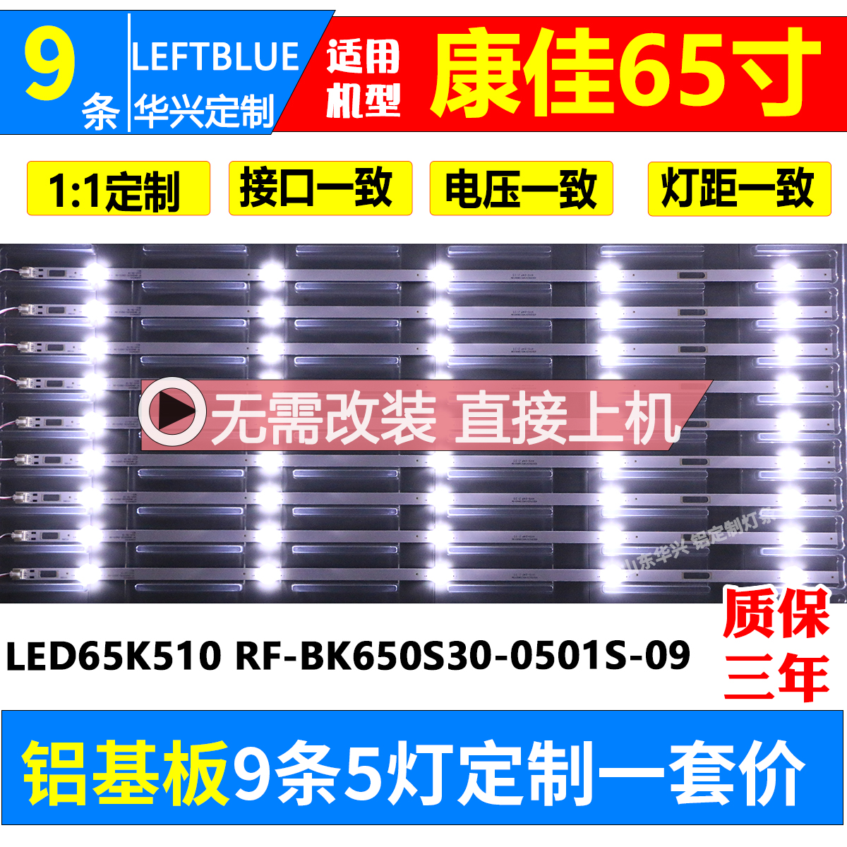 鲁至适用康佳LED65K520灯条LED65K510 65G3U LED65P7灯条背光LED