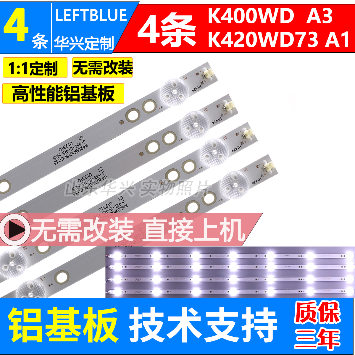 鲁至适用飞利浦39PHF5092/T3 39PHF3252/T3 39PHF5451/T3灯条LED