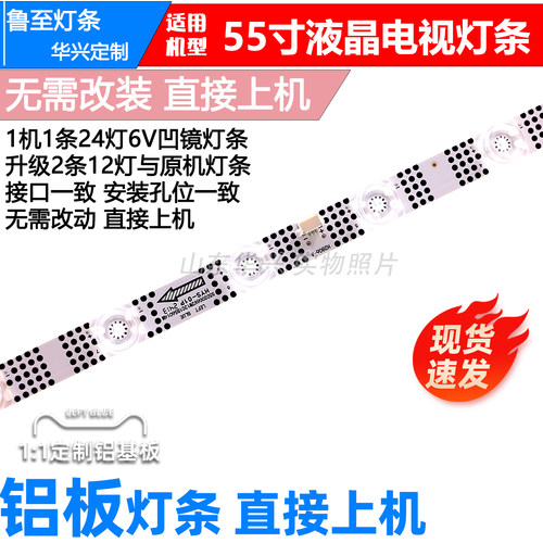 鲁至适用雷鸟55F275C灯条55S11-ZX3030A1-24X1 55HR330M24A0 V3灯
