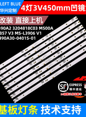 鲁至适用H&G汇格HY5501A 晖曜HY5501A灯条 HL-49490A30-0401S-01