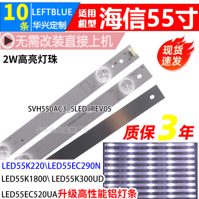 鲁至适用松下TH-55CS400C灯条 SVH550AH9-5LED-REV04-150409背光