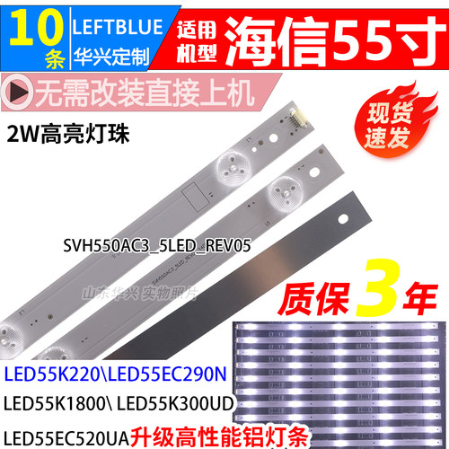 鲁至适用松下TH-55CS400C灯条 SVH550AH9-5LED-REV04-150409背光