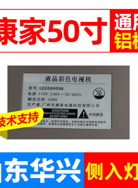 鲁至适用康家50寸LED50HS96灯条侧入灯条53cm液晶电视背光LED灯条